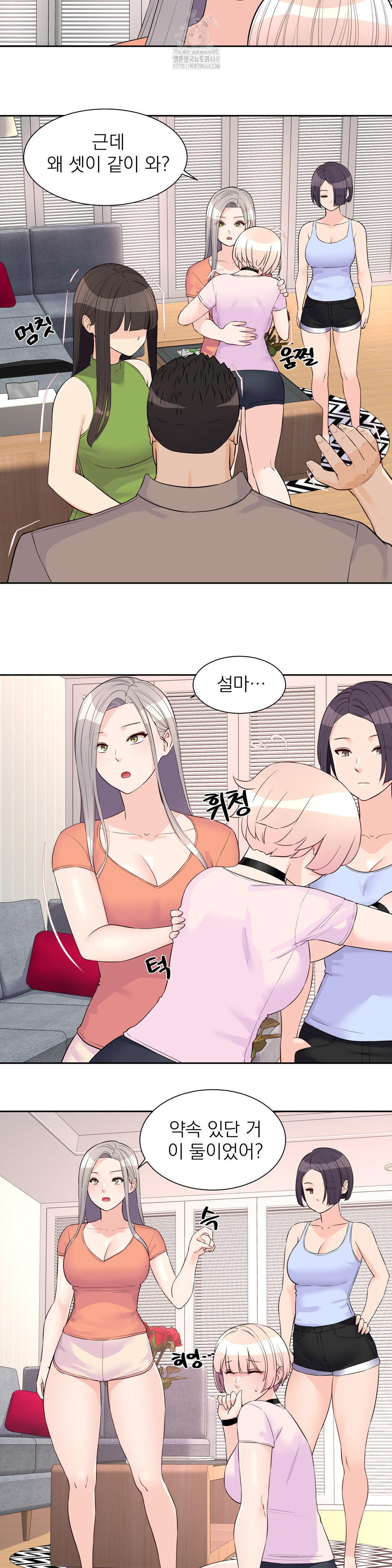 idol-manager-raw-chap-24-8