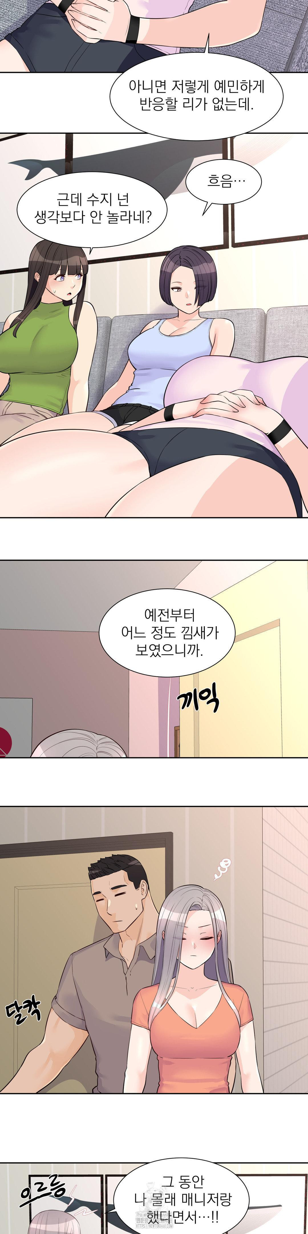 idol-manager-raw-chap-24-11