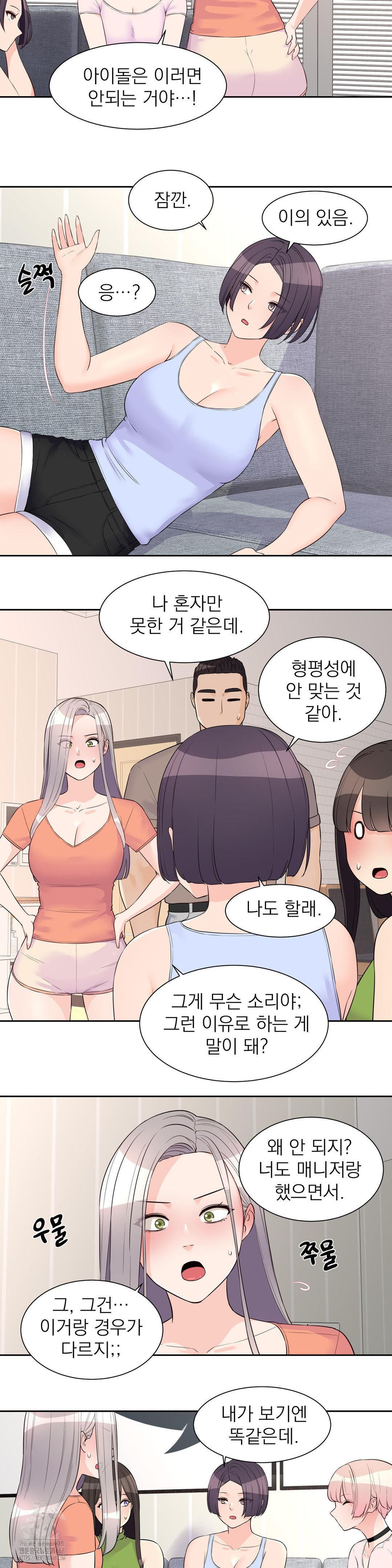 idol-manager-raw-chap-24-13