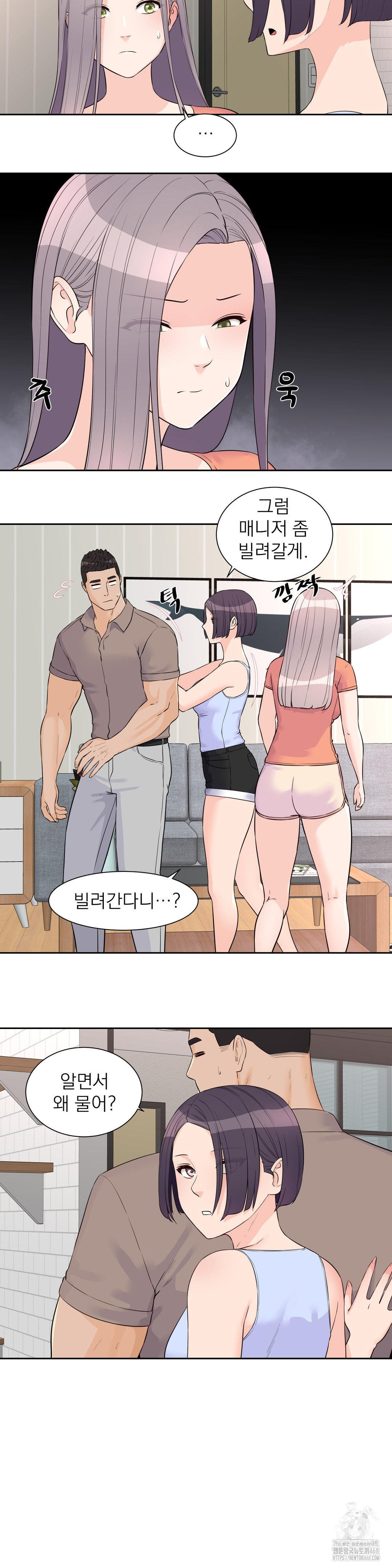 idol-manager-raw-chap-24-15