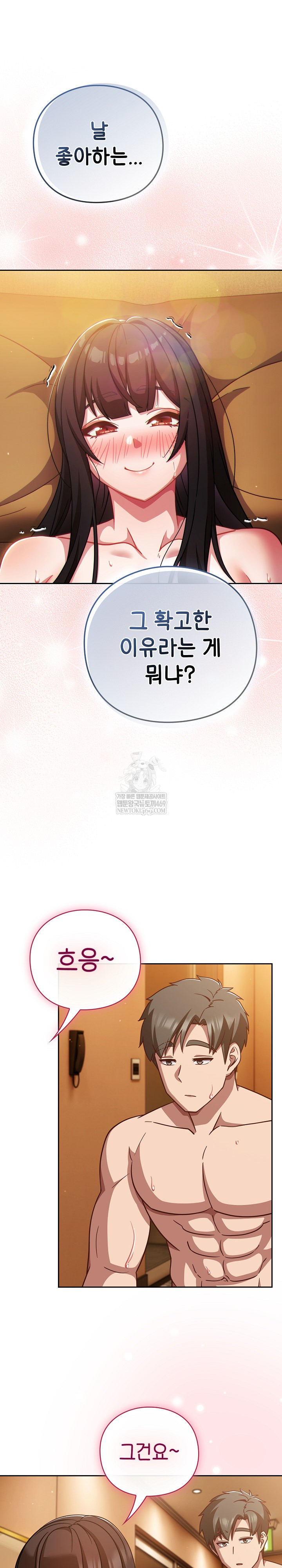 lets-play-hooky-raw-chap-40-1