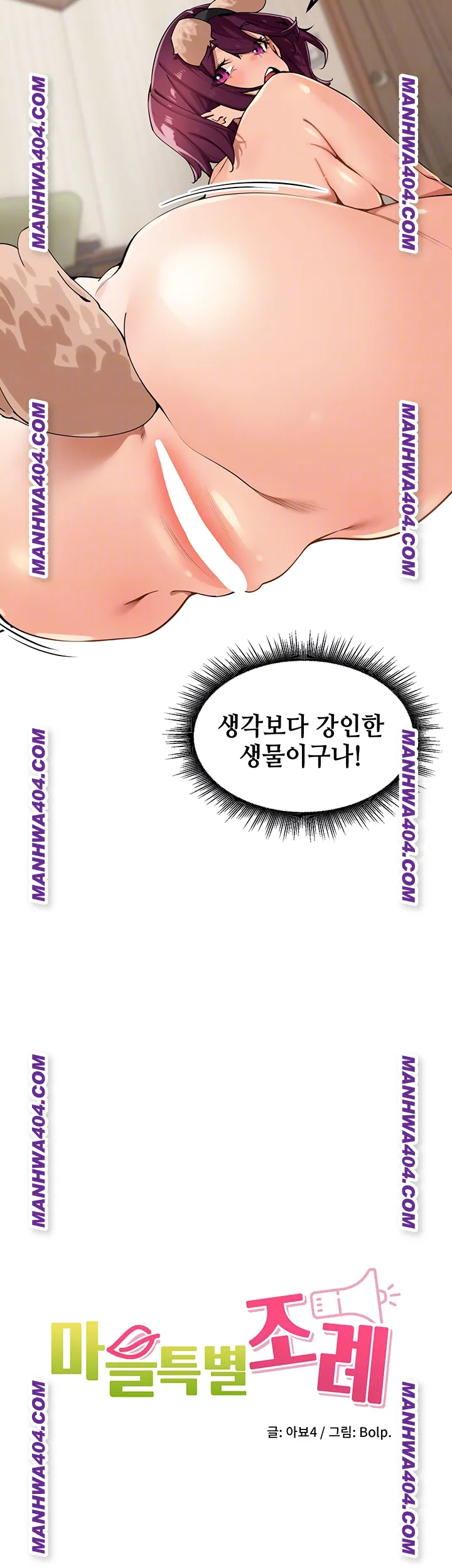 the-villages-special-law-raw-chap-29-3