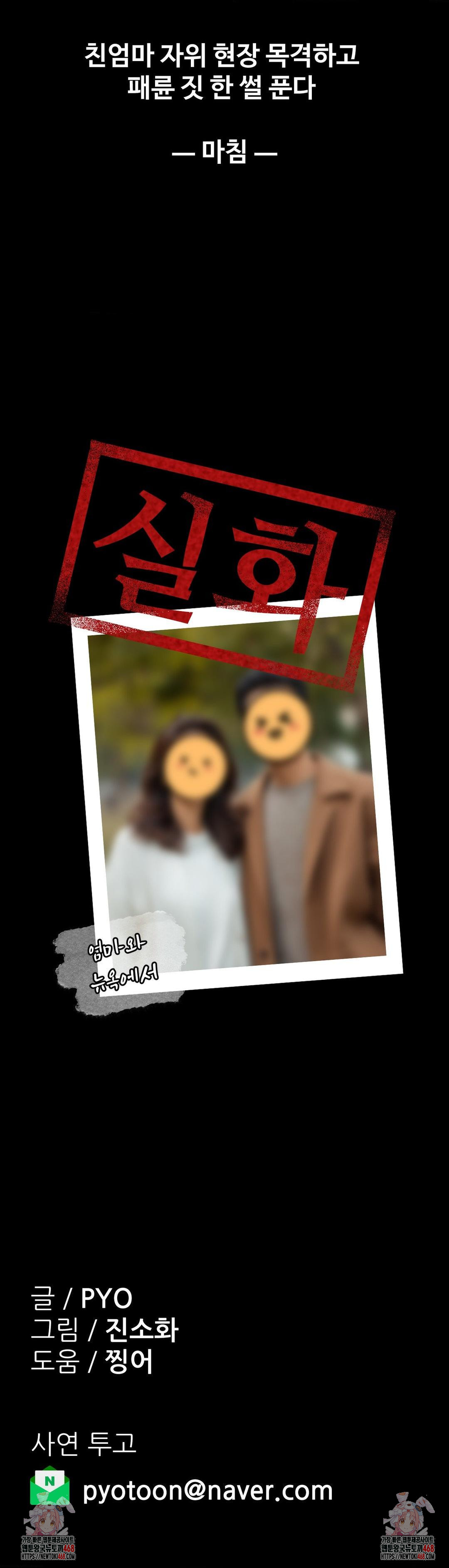 why-is-this-true-raw-chap-24-27
