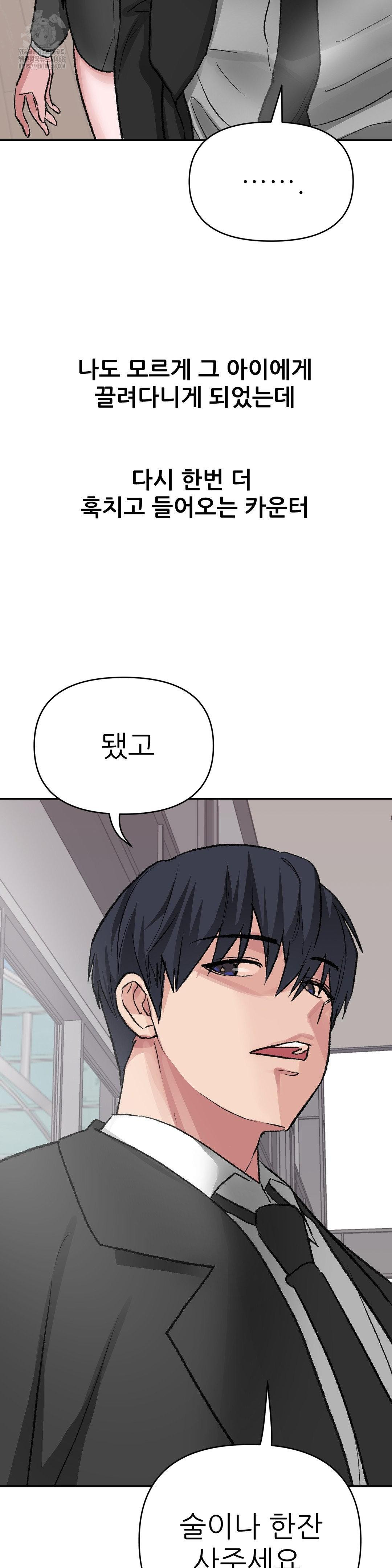 why-is-this-true-raw-chap-27-26