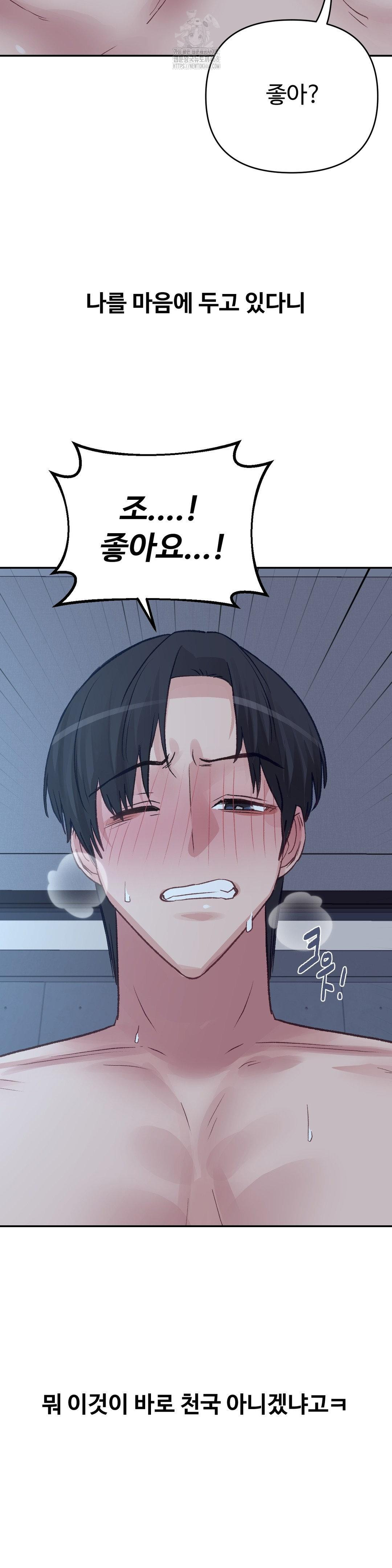 why-is-this-true-raw-chap-30-4
