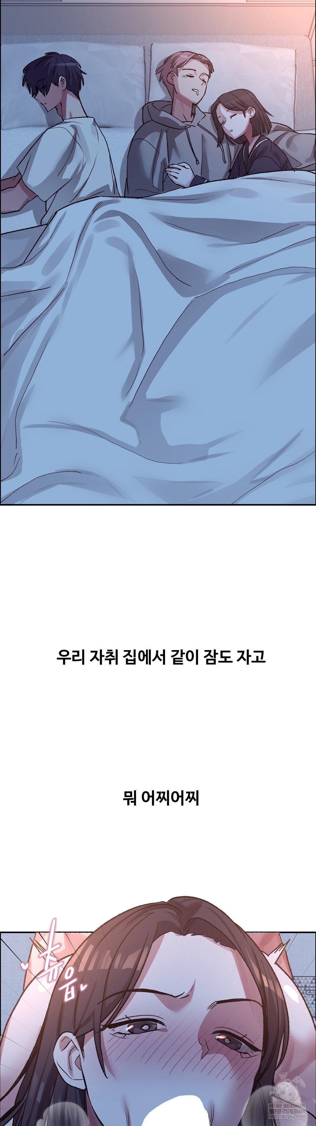 why-is-this-true-raw-chap-73-5