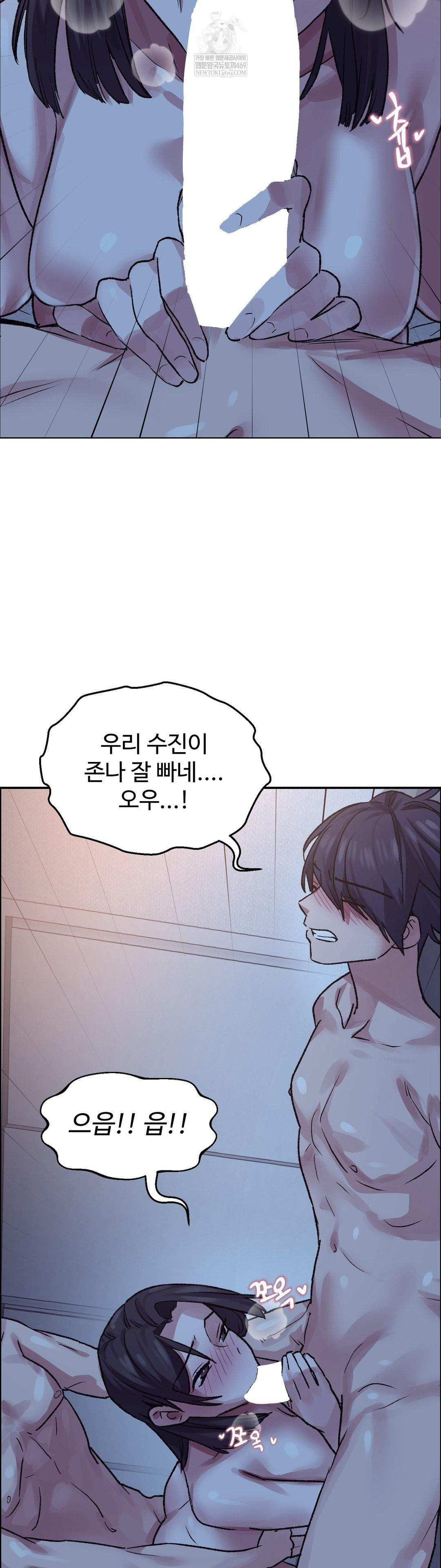why-is-this-true-raw-chap-73-6