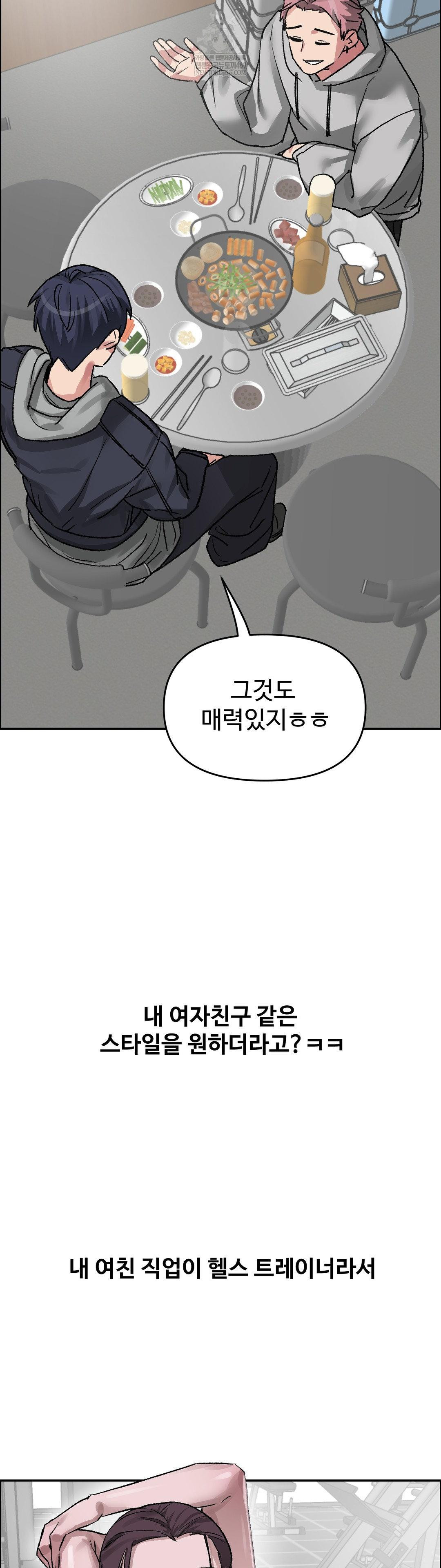 why-is-this-true-raw-chap-73-16