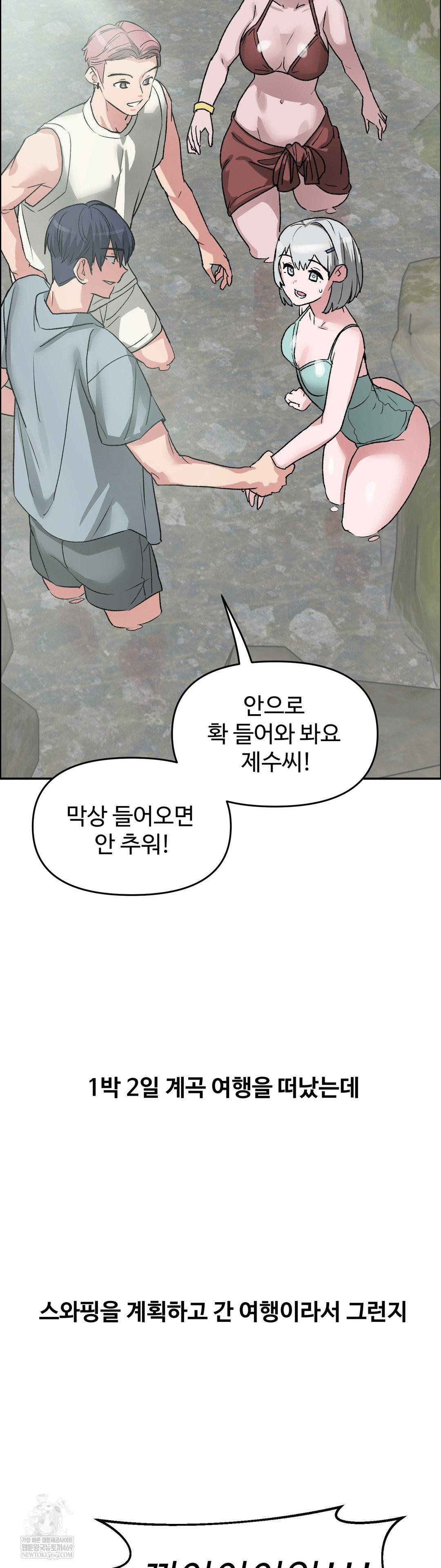 why-is-this-true-raw-chap-73-21