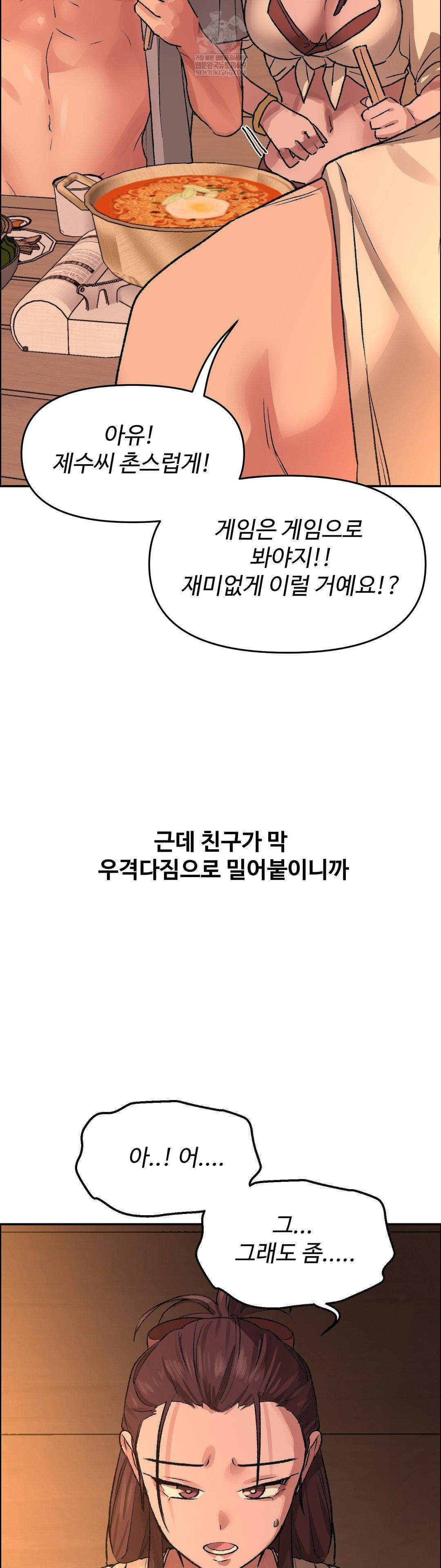 why-is-this-true-raw-chap-73-26