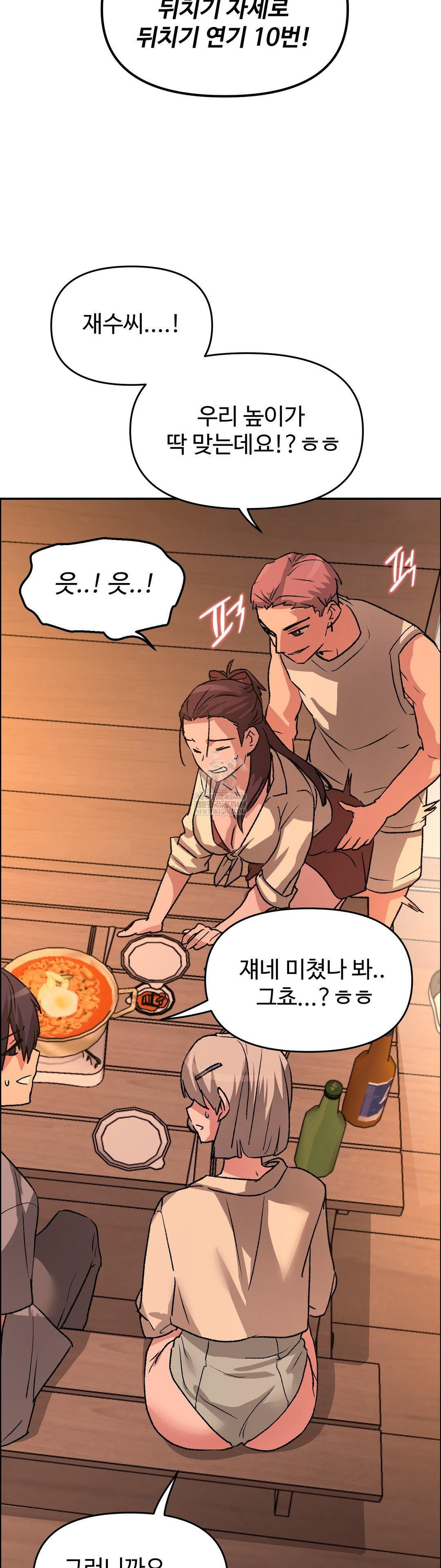 why-is-this-true-raw-chap-73-29