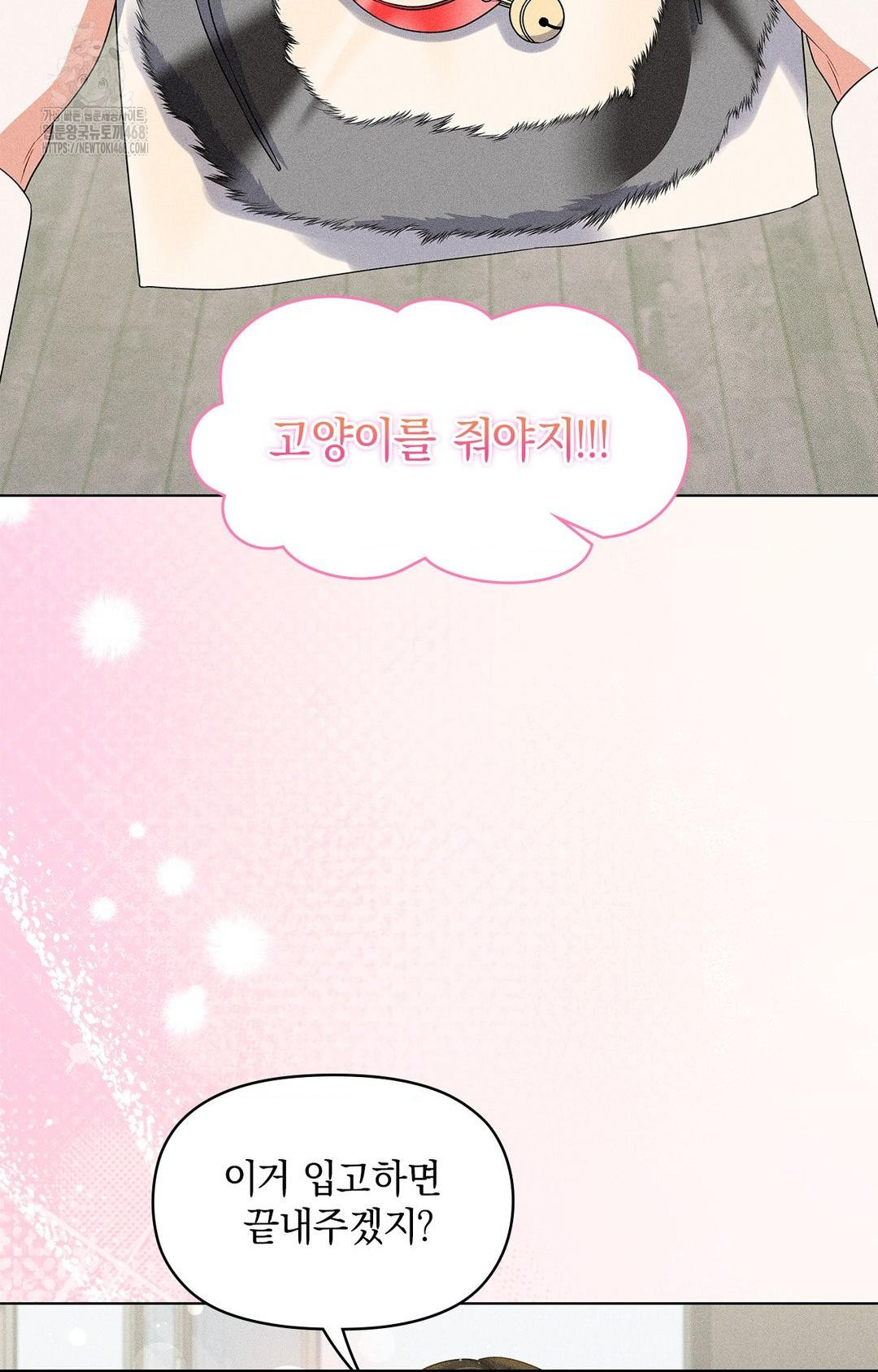 please-help-mister-raw-chap-14-8