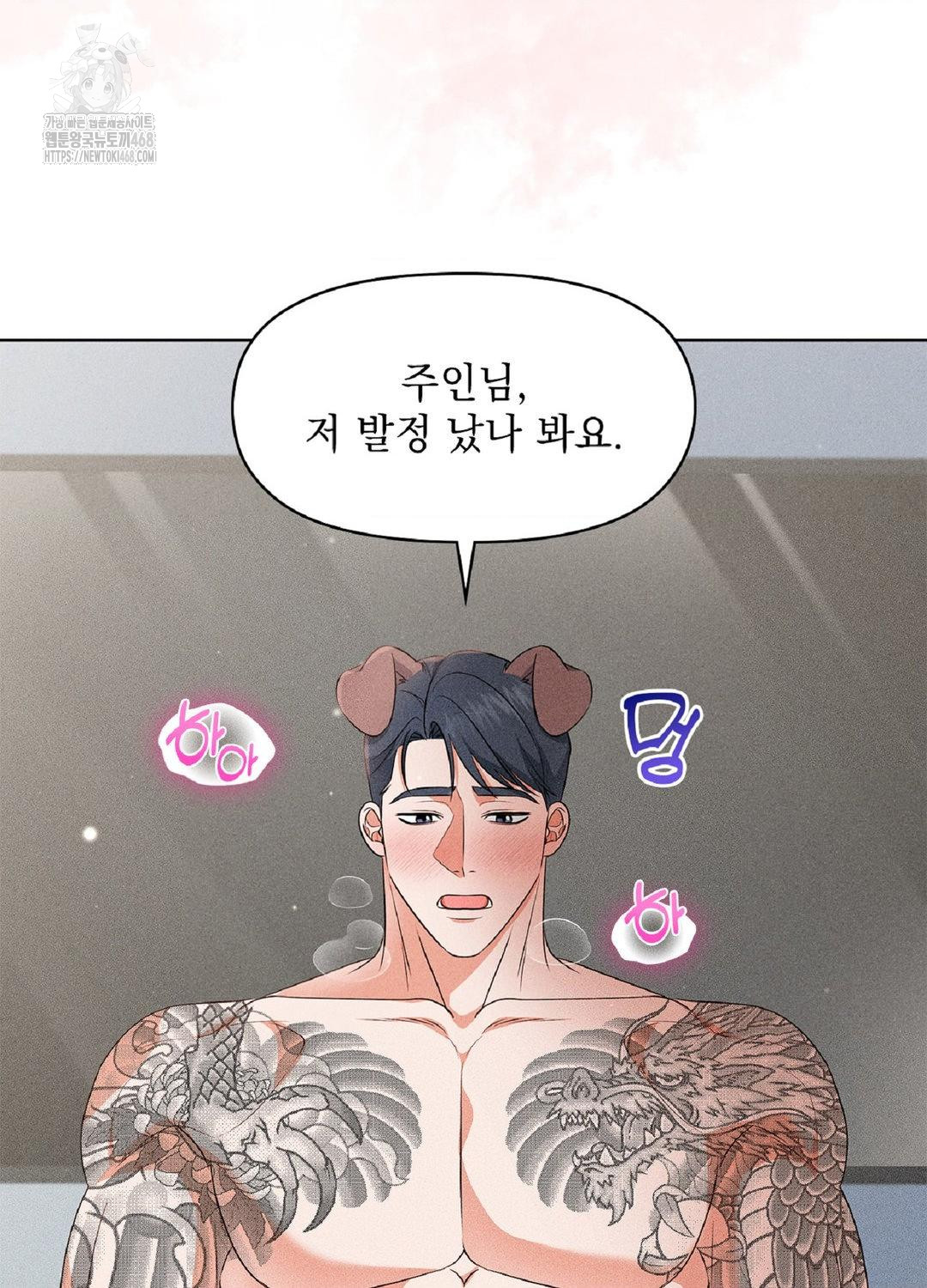 please-help-mister-raw-chap-18-2