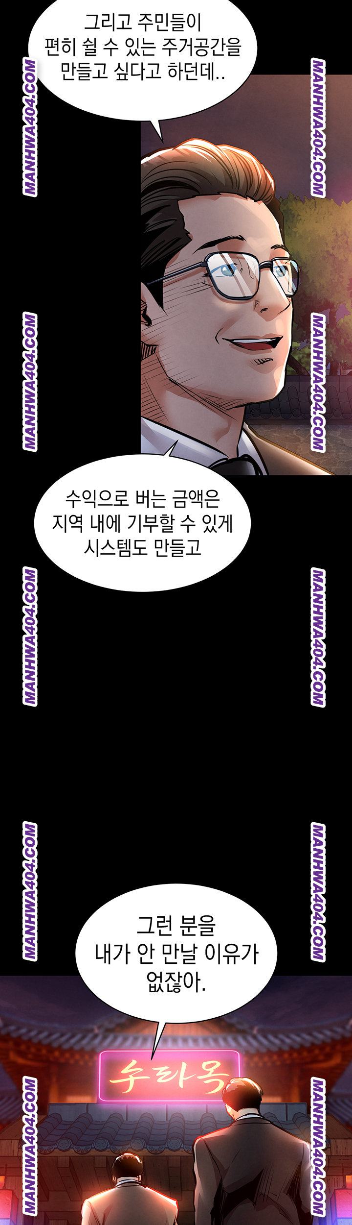 glorious-homecoming-raw-chap-15-47