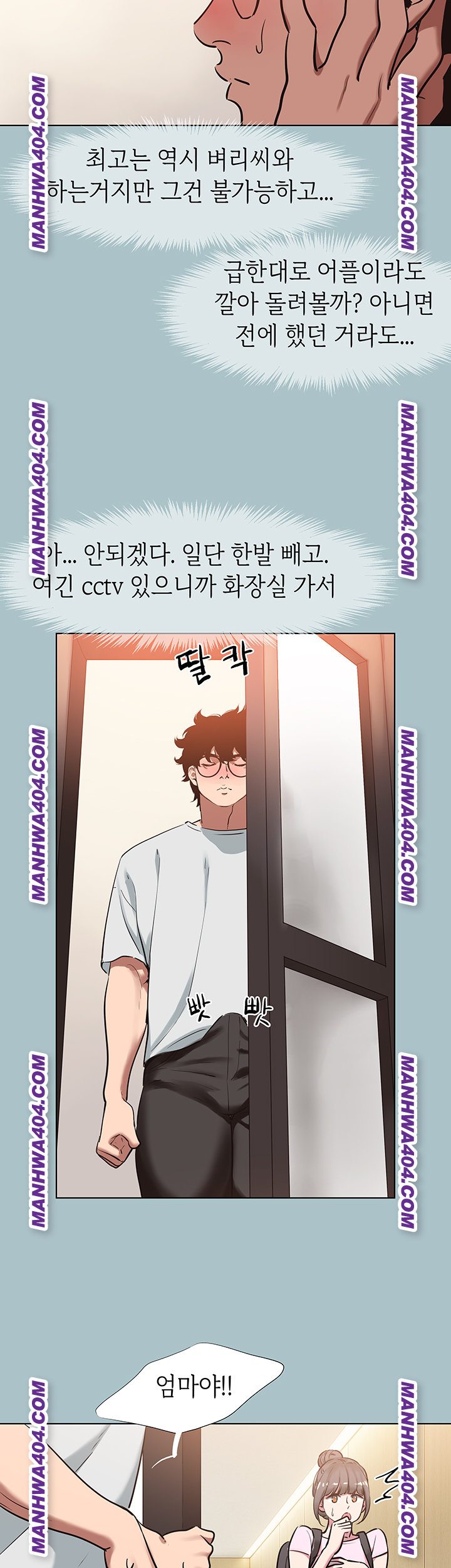 sorry-i-have-no-intention-of-dating-raw-chap-16-28