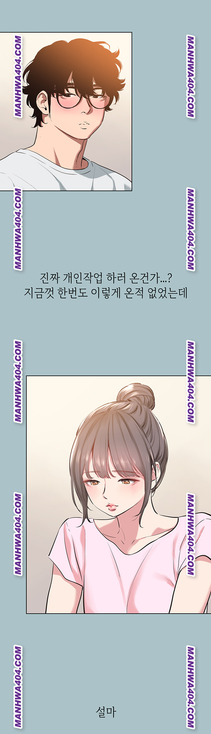 sorry-i-have-no-intention-of-dating-raw-chap-16-31