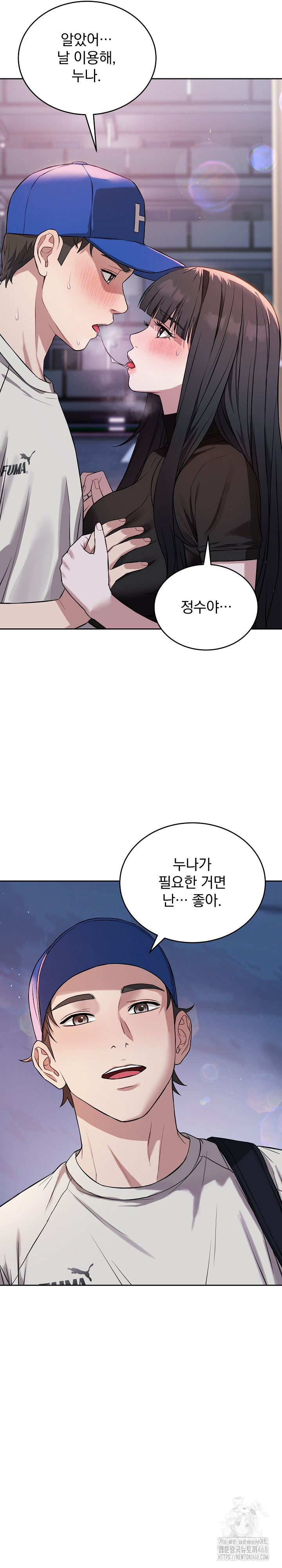 dad-cheer-up-raw-chap-21-25