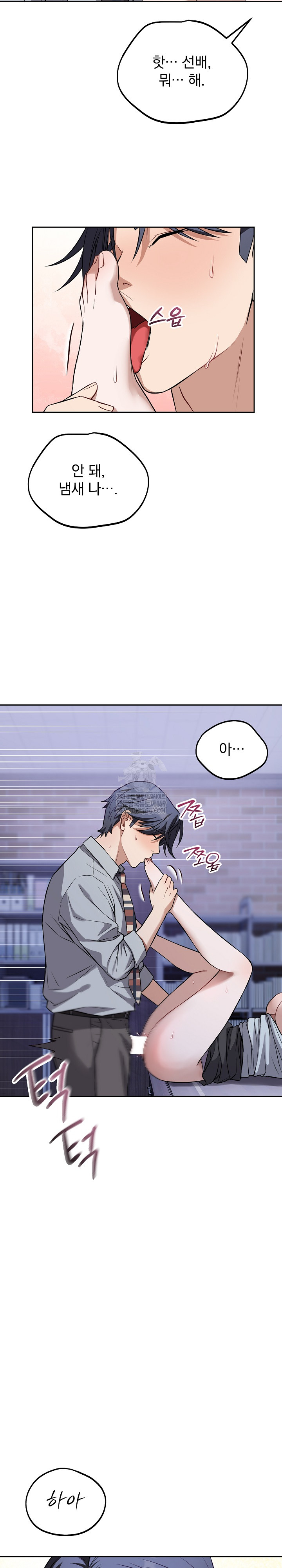 dad-cheer-up-raw-chap-27-4