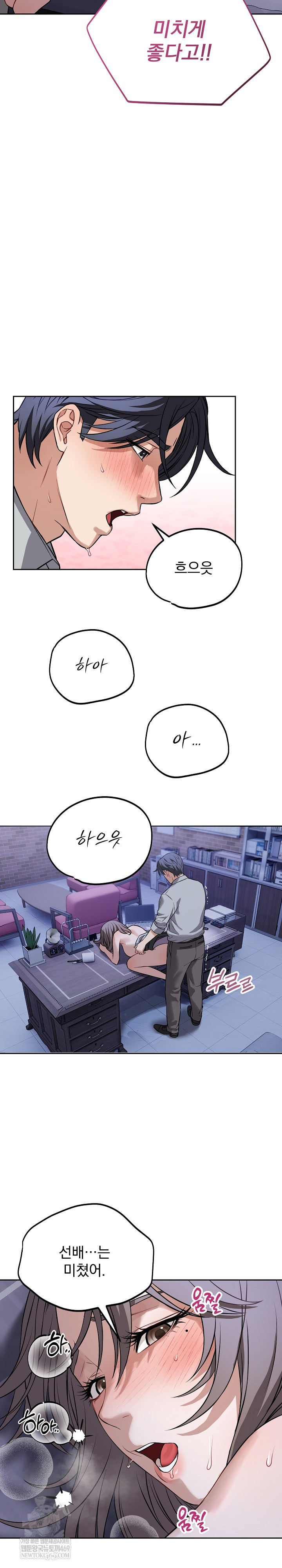 dad-cheer-up-raw-chap-27-11