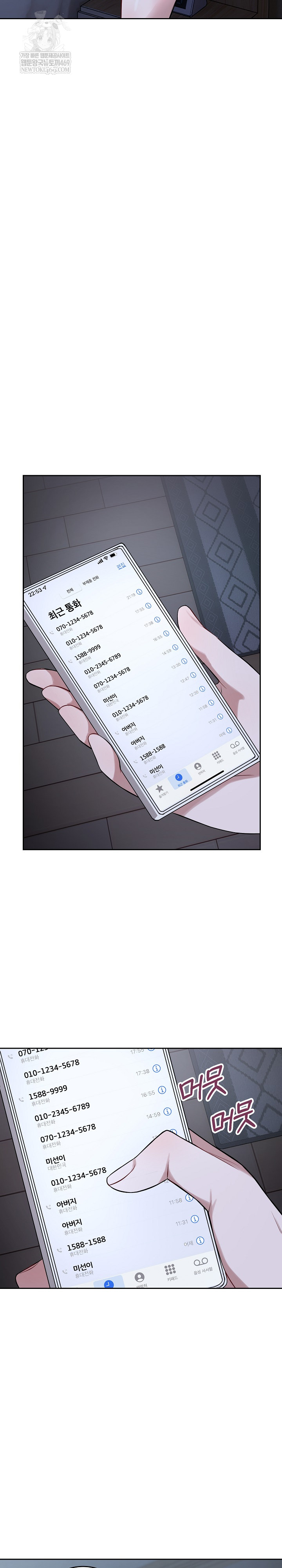 dad-cheer-up-raw-chap-27-14