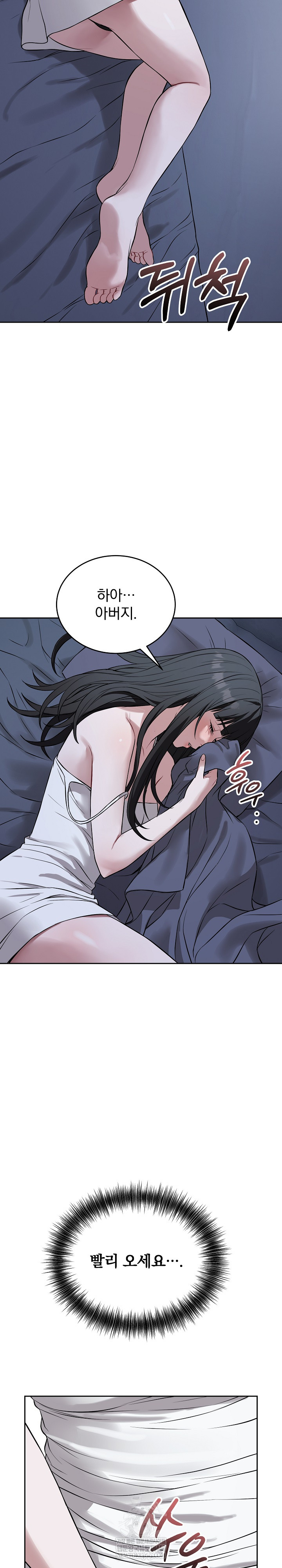 dad-cheer-up-raw-chap-27-18