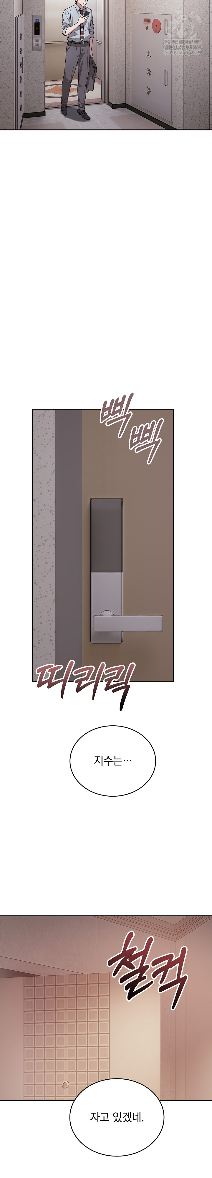 dad-cheer-up-raw-chap-27-21