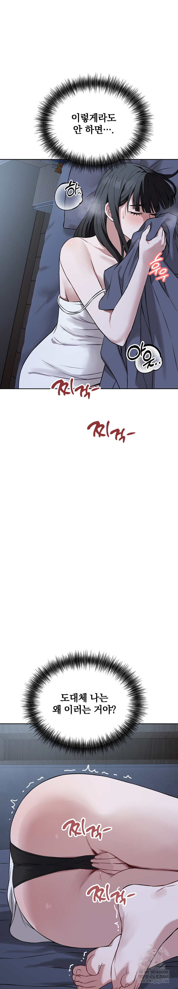 dad-cheer-up-raw-chap-27-23