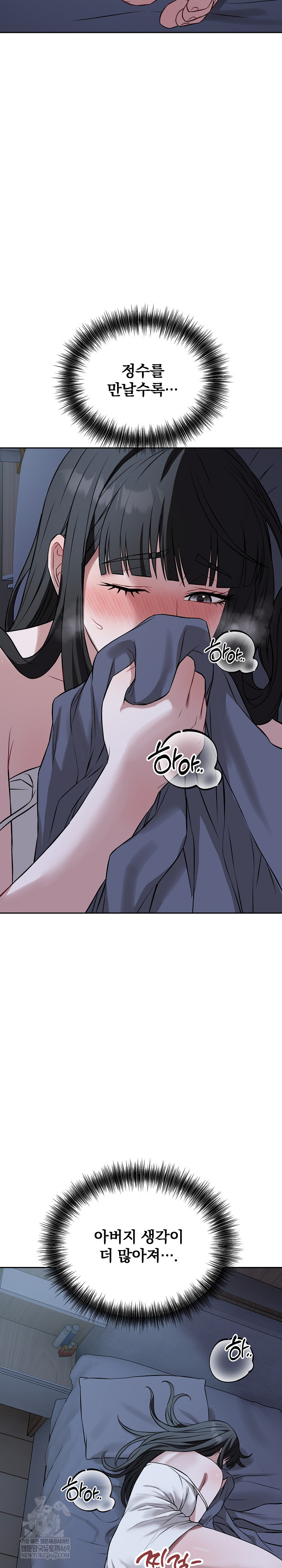 dad-cheer-up-raw-chap-27-24