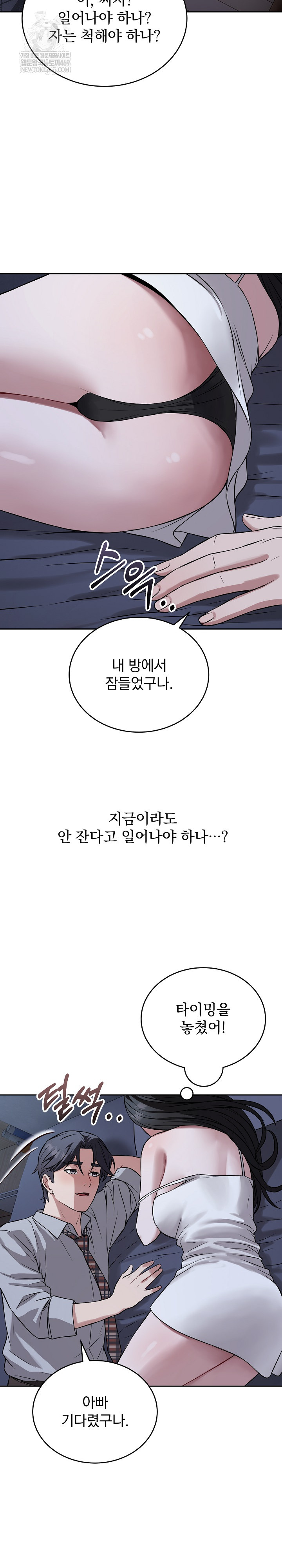 dad-cheer-up-raw-chap-27-29