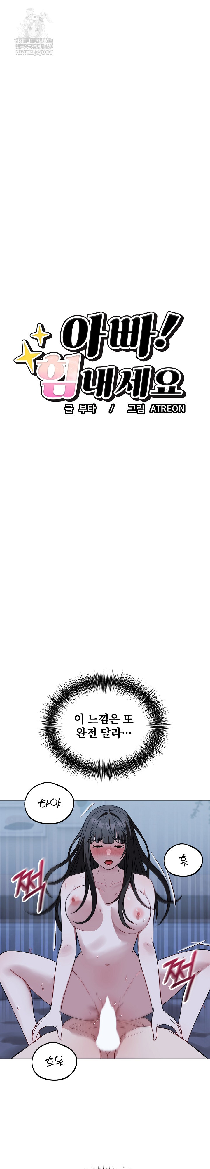 dad-cheer-up-raw-chap-30-1