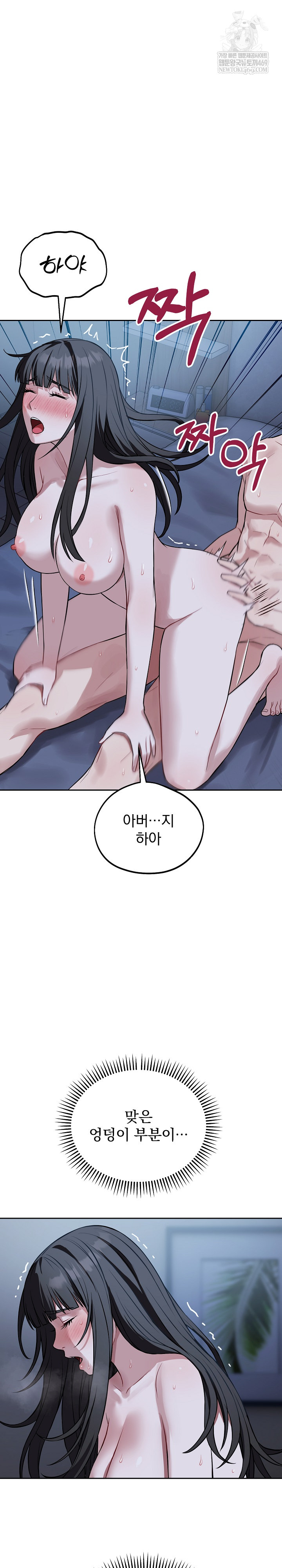 dad-cheer-up-raw-chap-30-8