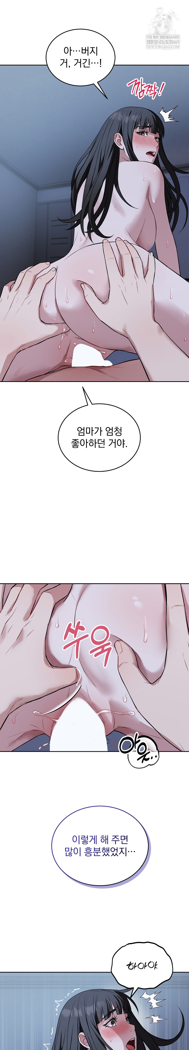 dad-cheer-up-raw-chap-30-13