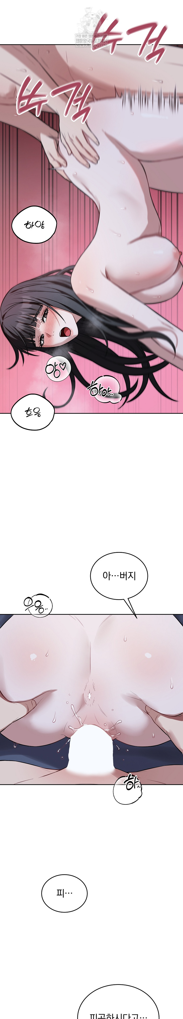 dad-cheer-up-raw-chap-30-20