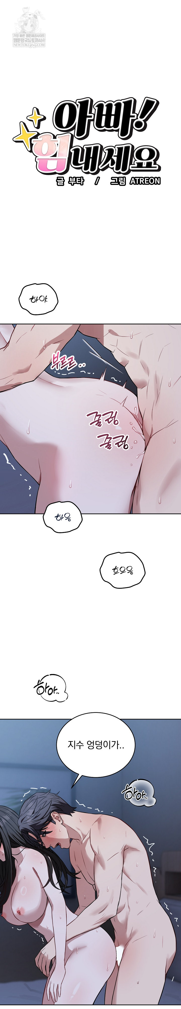 dad-cheer-up-raw-chap-31-1