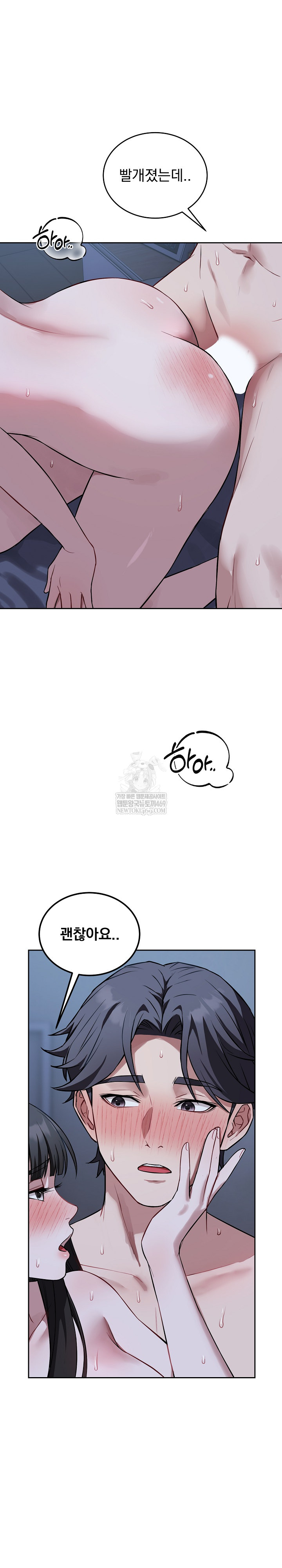 dad-cheer-up-raw-chap-31-2