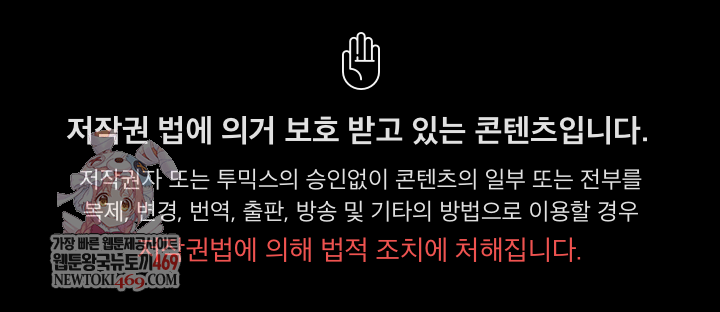 believe-i-will-offer-you-my-first-raw-chap-26-0