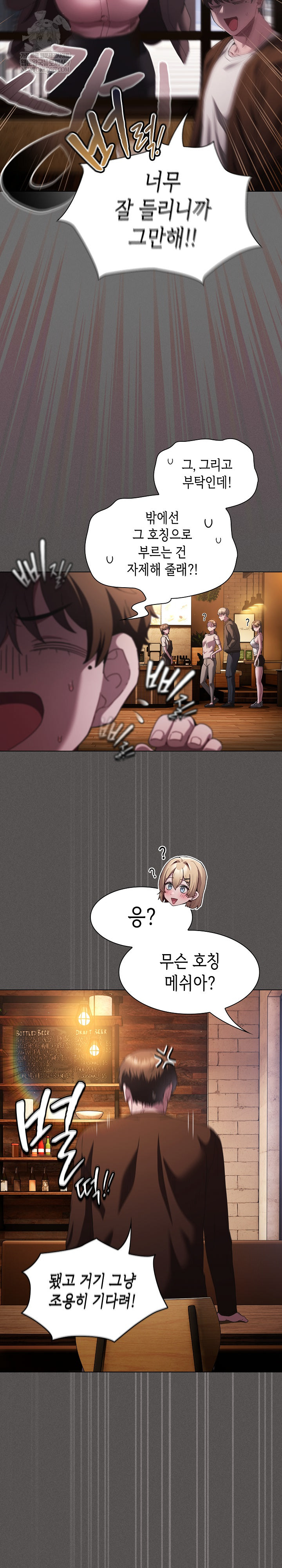 believe-i-will-offer-you-my-first-raw-chap-26-2