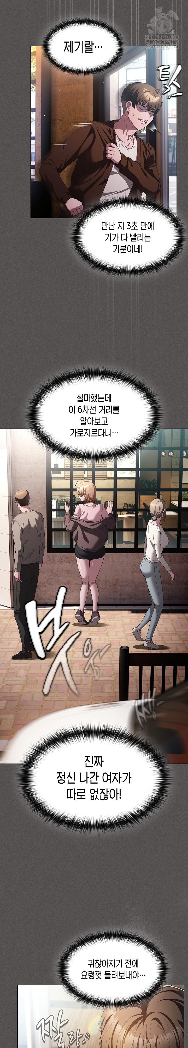 believe-i-will-offer-you-my-first-raw-chap-26-3