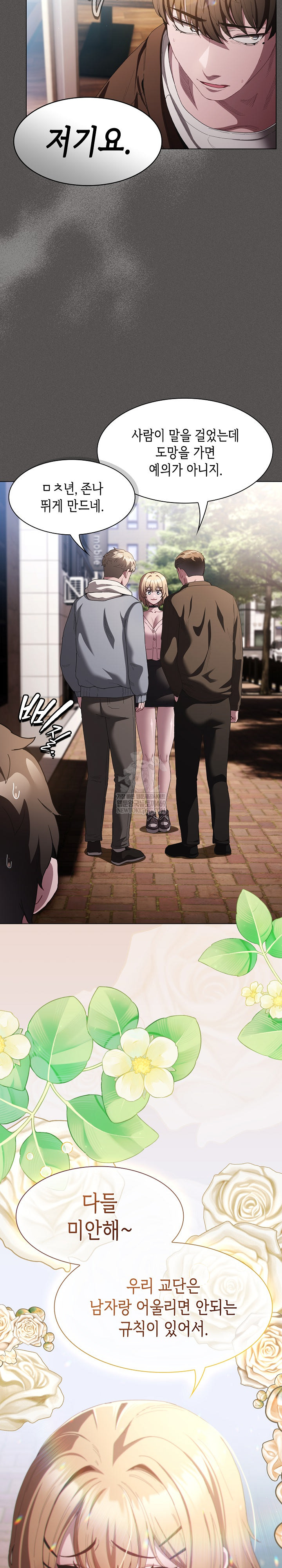 believe-i-will-offer-you-my-first-raw-chap-26-4