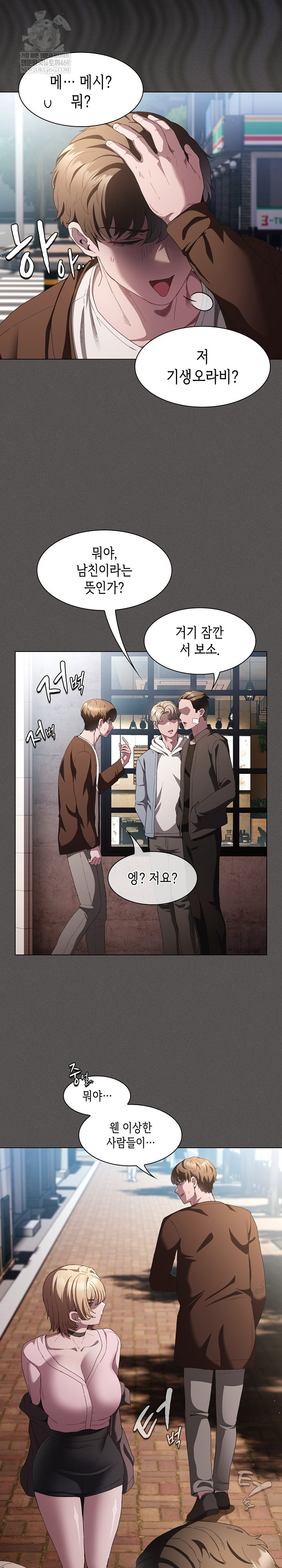 believe-i-will-offer-you-my-first-raw-chap-26-6