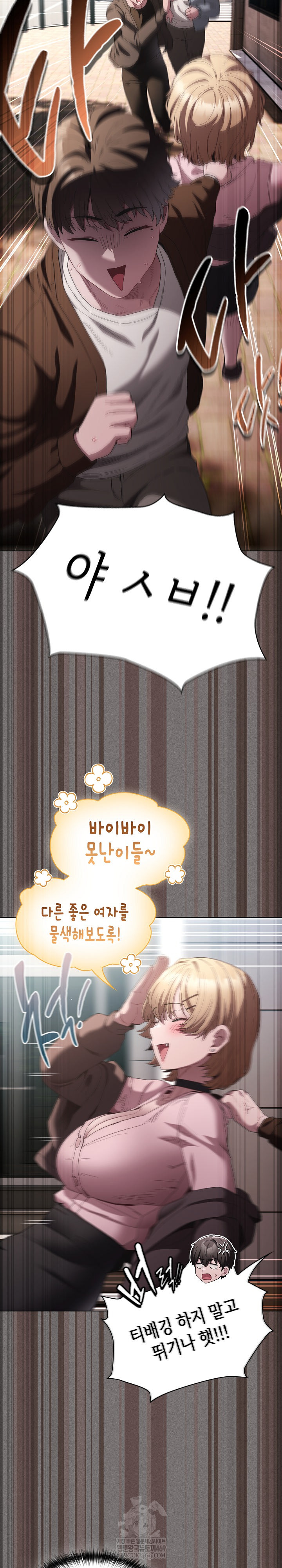 believe-i-will-offer-you-my-first-raw-chap-26-8