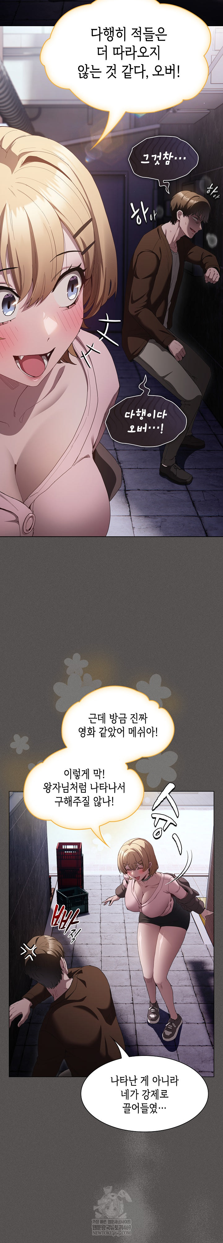 believe-i-will-offer-you-my-first-raw-chap-26-13