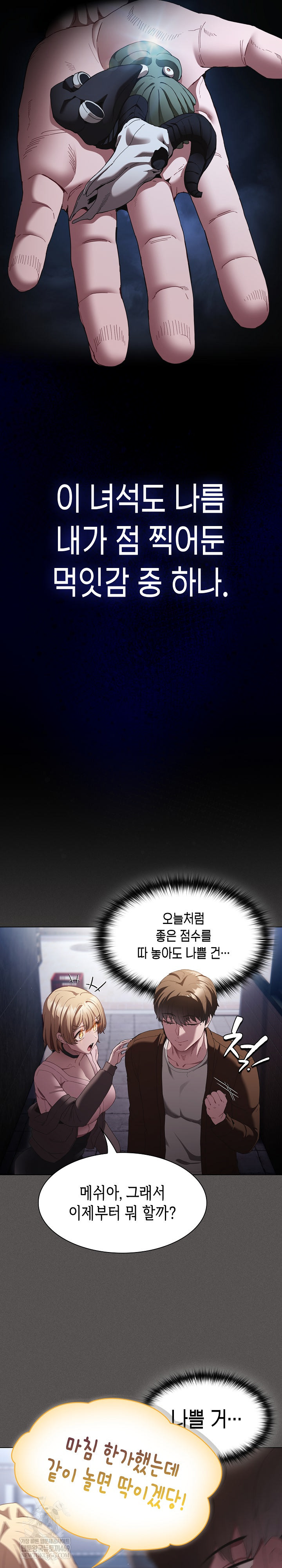 believe-i-will-offer-you-my-first-raw-chap-26-15