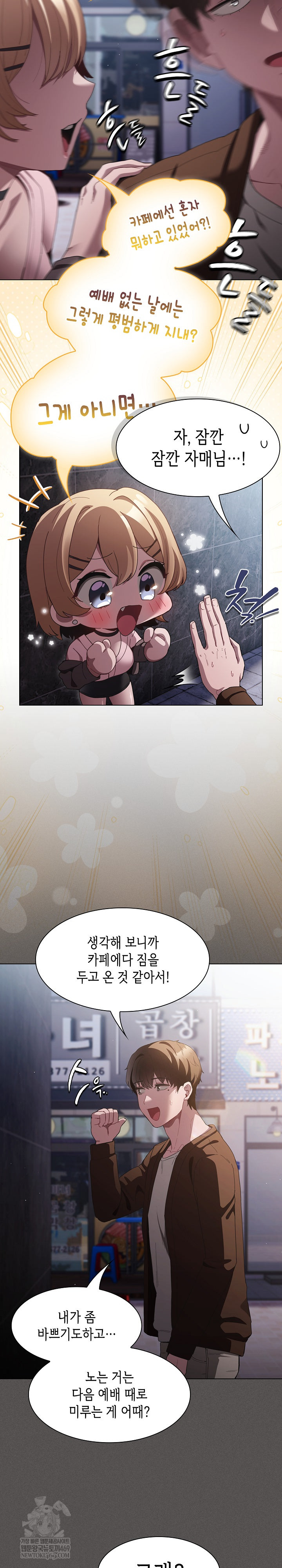 believe-i-will-offer-you-my-first-raw-chap-26-16