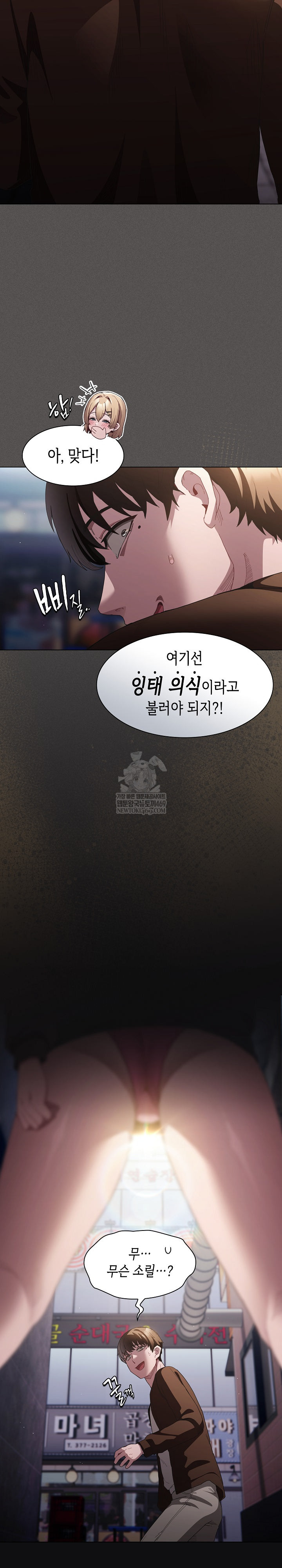 believe-i-will-offer-you-my-first-raw-chap-26-19