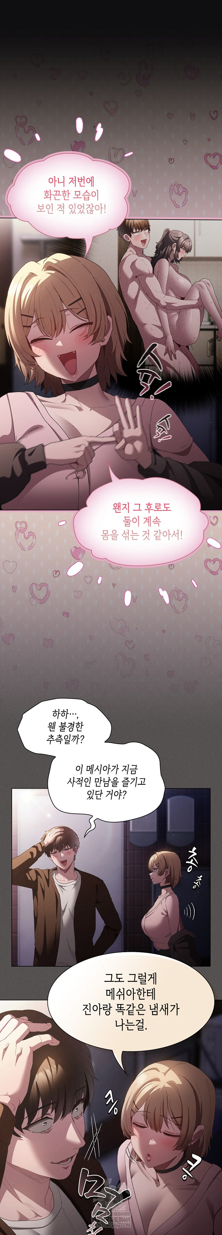 believe-i-will-offer-you-my-first-raw-chap-26-20