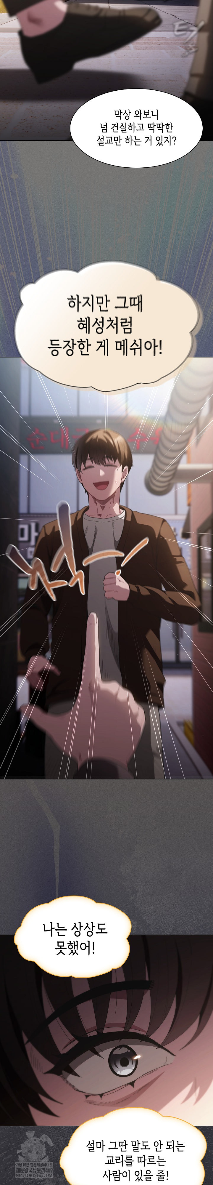 believe-i-will-offer-you-my-first-raw-chap-26-25