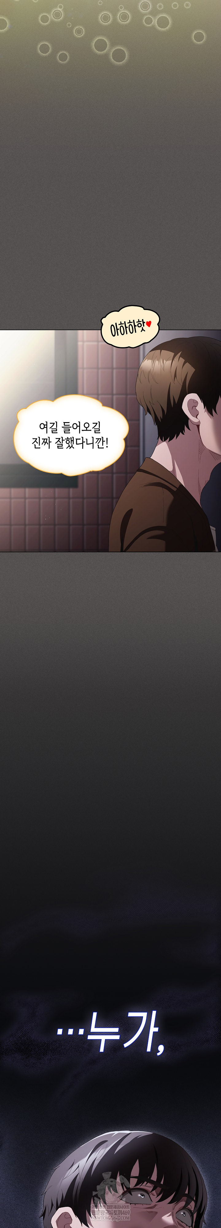 believe-i-will-offer-you-my-first-raw-chap-26-27