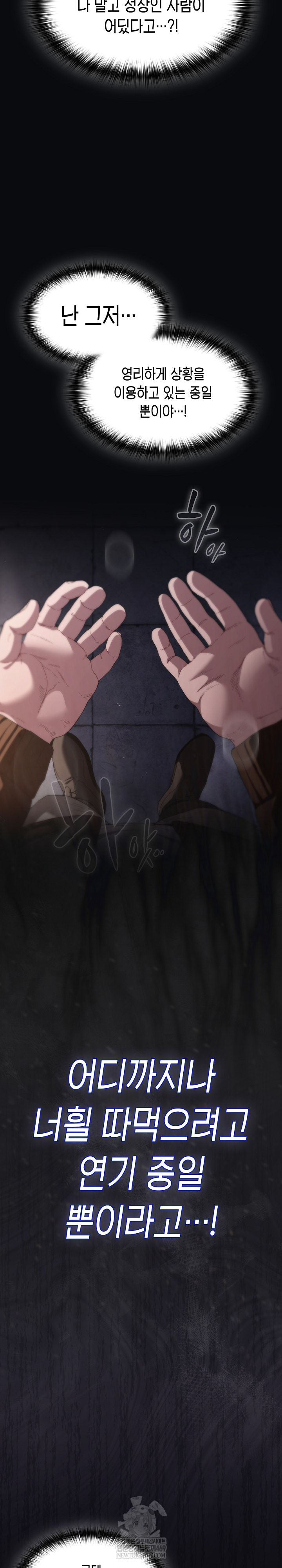 believe-i-will-offer-you-my-first-raw-chap-26-29