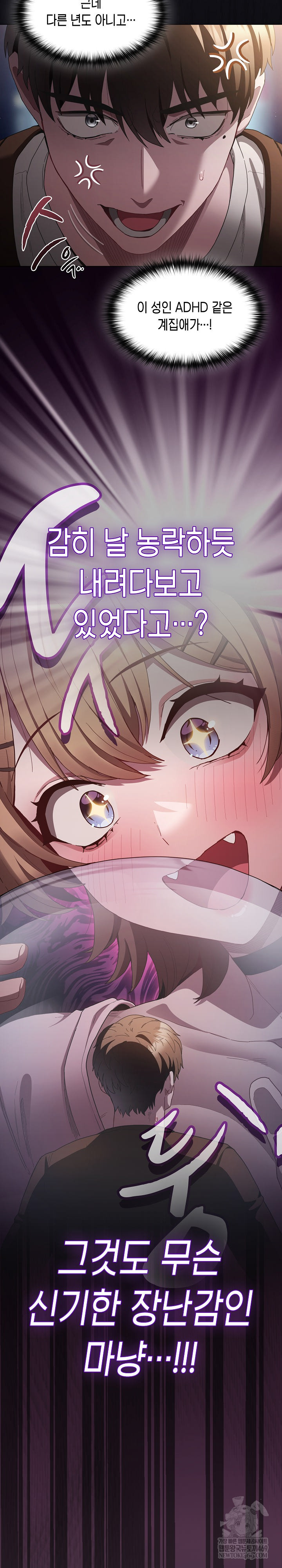 believe-i-will-offer-you-my-first-raw-chap-26-30